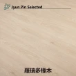 【Jyun Pin 駿品裝修】西班牙進口超耐磨木地板 獨角獸-落日系列/每坪(連工帶料專業安裝超耐磨木地板)