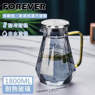 【日本FOREVER】耐熱玻璃時尚鑽石紋鐵灰不鏽鋼把手水壺(1800ML)