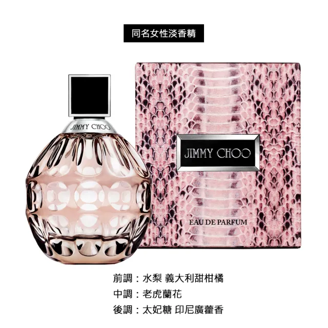 JIMMY CHOO,熱銷香(A-Z),香水,彩妝保養- momo購物網- 好評推薦-2024年3月