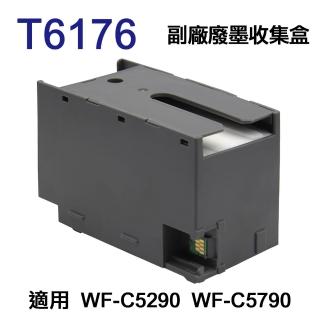 【Ninestar】for EPSON T6716 T671600 副廠廢墨收集盒(適用 WF-C5290 WF-C5790)