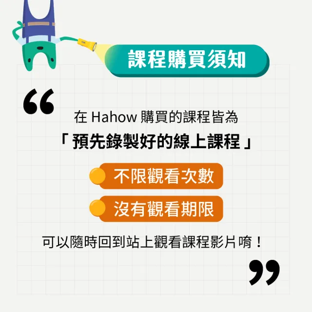 【Hahow 好學校】從上手到專業 寫出你想要的文案效果