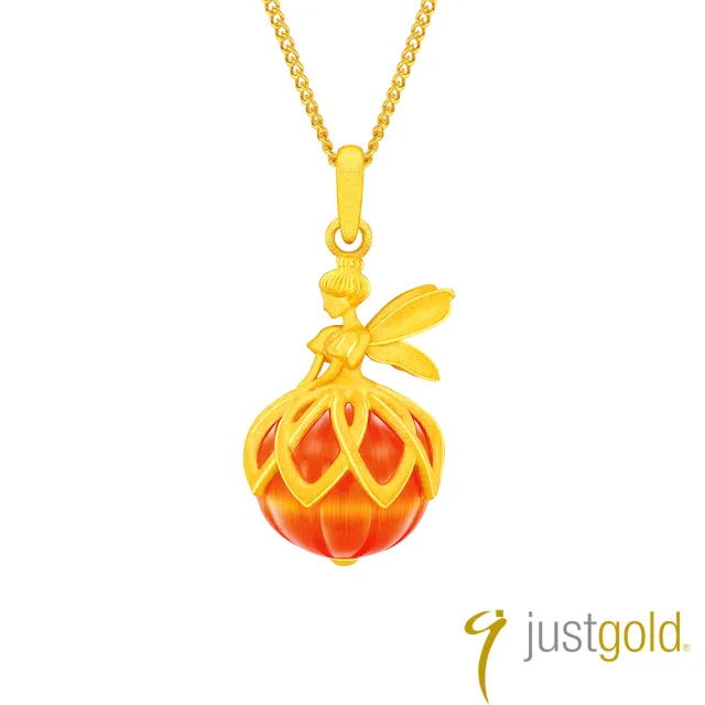 【Just Gold 鎮金店】夢幻國度系列 祝福仙子  純金吊墜(不含鍊)