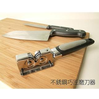 【寶盒百貨】御膳坊不銹鋼巧匠磨刀器 快速磨刀(神奇便利磨刀器 剪刀菜刀水果刀)