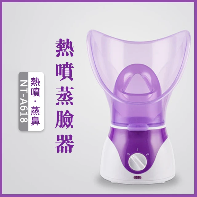 熱噴蒸臉器 面部保濕噴霧器 NT-A618