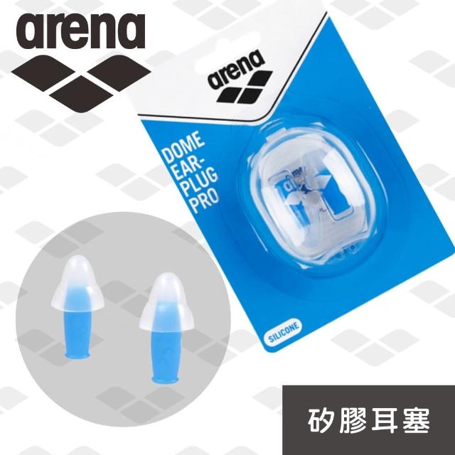 【arena】矽膠柔軟耳塞 配件 防水舒適專業游泳耳塞 游泳裝備男女通用(AXE002)