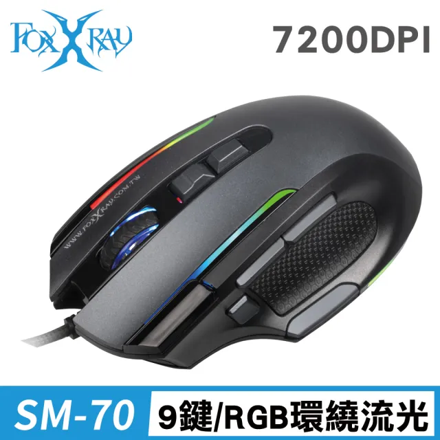 【FOXXRAY 狐鐳】SM-70 黑創獵狐 有線電競滑鼠(附軟體)