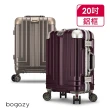 【Bogazy】王者款 20吋鋁框鏡面編織紋行李箱(多色任選)
