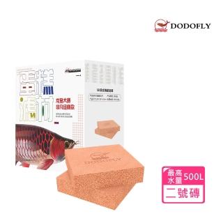 【嘟嘟飛 DODOFLY】5D龍蛋糕 二號磚(蛋糕海綿濾材 革命新科技 龍魚專用 多孔隙 水族濾材)