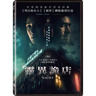 【得利】靈異詭店 DVD