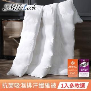 【MIT iLook】日本大和抗菌+3M吸濕排汗 水洗被/涼被/棉被/舖棉被(雙人/加大-1入)