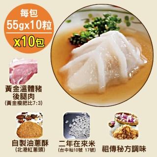 【吉好味】蒸薦康臺南名店 葉子蒸肉圓袋裝x10包(53g*10粒/包 -H001)
