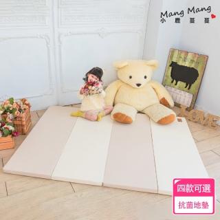 【Mang Mang 小鹿蔓蔓】抗菌四折S款地墊/爬行地墊/遊戲地墊/兒童地墊(4款可選)