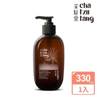 【茶籽堂】水芙蓉嫩白沐浴露330mL(暗沈、粗糙性肌膚適用)