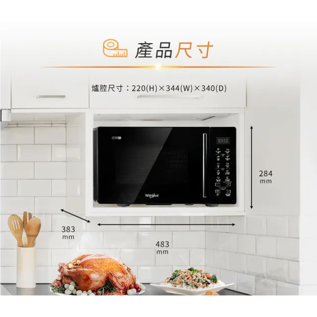 【Whirlpool 惠而浦】25L 微電腦微波爐-限量福利品(WMWE250B)