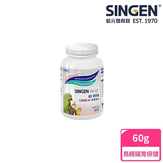 【SINGEN 信元發育寶】觀賞鳥用整腸益生菌-60g/罐(鳥類保健 觀賞鳥保健食品)