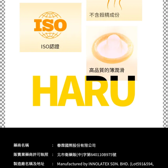 【Haru含春】STEAMY熱愛輕薄型保險套10入/盒(熱感極薄)