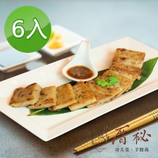 【厝秘】菜脯鹹香魯肉糕禮盒6入組(1000g/入)
