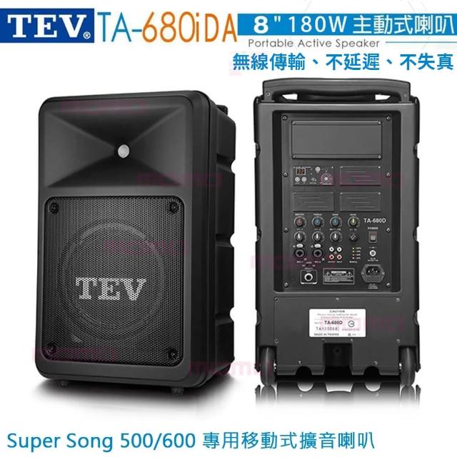 【TEV】TA-680iDA 8吋180W主動式擴音喇叭 無線傳輸不延遲(Super700/音圓PARTY-7000專用)