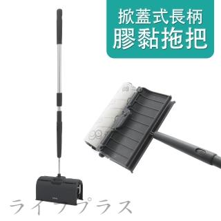 【UdiLife】百研/掀蓋式伸縮長柄膠黏拖把-60周-2支入(膠黏拖把)