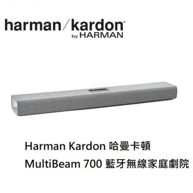 Harman Kardon】哈曼卡頓藍牙無線家庭劇院(MultiBeam 700) - momo購物