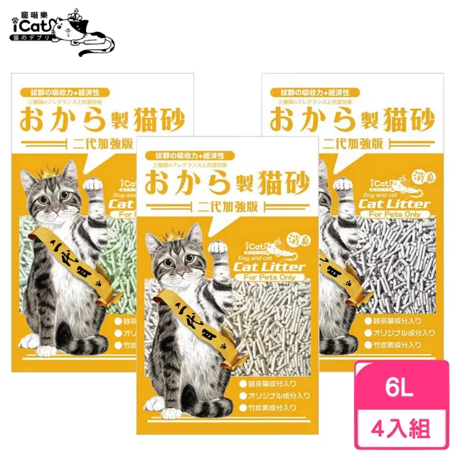 【iCat 寵喵樂】二代加強版環保天然豆腐砂 6L*4包組（吸臭無塵豆腐砂）(貓砂)