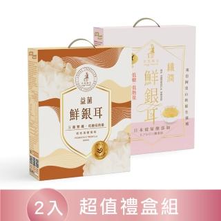 【光茵樂活】纖潤鮮銀耳禮盒+益菌鮮銀耳禮盒 共12罐(白木耳禮盒/養生禮盒/素食)