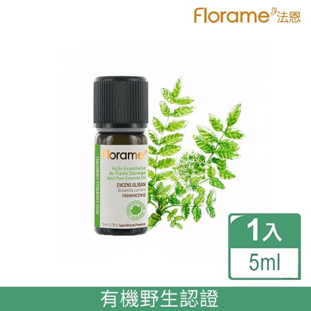 【Florame 法恩】乳香精油5ml