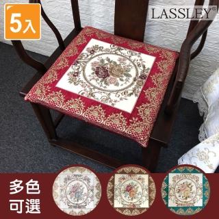 【LASSLEY】5入組 雪尼爾古典緹花座墊『45x45cm高3cm薄墊』(坐墊 椅墊 絨布 和室 木椅 客廳 型錄商品)
