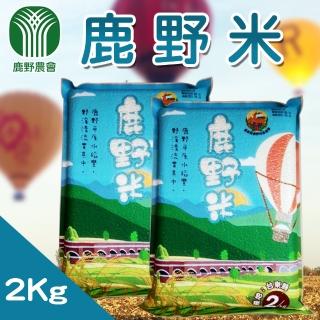 【鹿野農會】鹿野米 真空包團購組X1箱(2kgX10包)