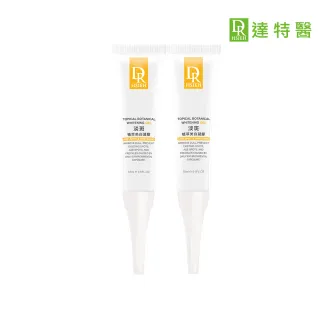 【Dr.Hsieh 達特醫】淡斑植萃美白凝膠15ml 2入組(局部加強淡化/抑制色素斑)