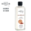 【MAISON BERGER 柏格薰香】薰香1000ML補充液(原廠直營)