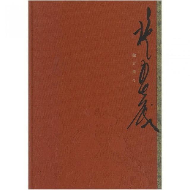 融古開今：施春茂八十書藝創作展 | 拾書所