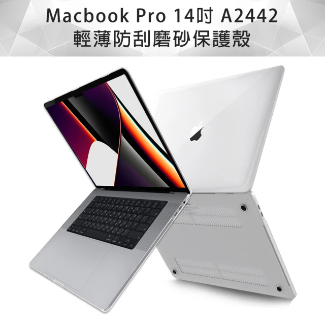 macbookpro殼