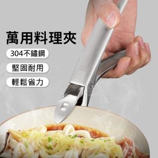 【享屋】不鏽鋼防燙夾-2入(碗盤防燙夾 304 取碗器 鍋碟夾 盤夾/碗夾 取盤器 夾子 萬用料理夾)