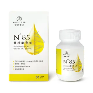 【食癒生活】Omega-3 92% N85 高機能魚油 6入組(共 360粒)