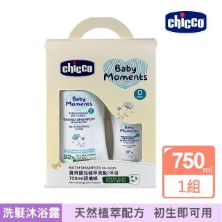 【Chicco 官方直營】寶貝嬰兒植萃洗髮/沐浴750ml超值組