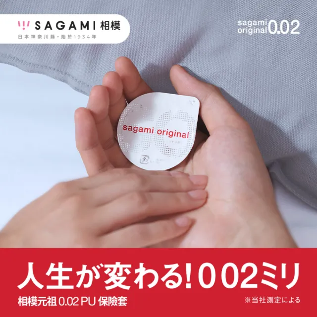 【Sagami 相模】★元祖002 L極致薄衛生套 58mm(12入/盒)