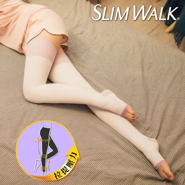【SLIMWALK 官方直營】5重拉提 睡眠美腿襪(從腳踝美到大腿)
