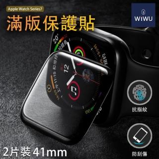 【WiWU】Apple Watch Series 7 41mm 全景系列手錶滿版類玻璃鋼化膜 保護貼(2入裝)