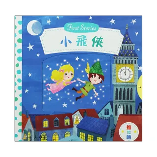 小飛俠
