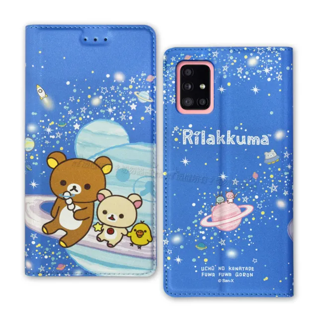 【Rilakkuma 拉拉熊】三星 Samsung Galaxy A51 5G 金沙彩繪磁力皮套