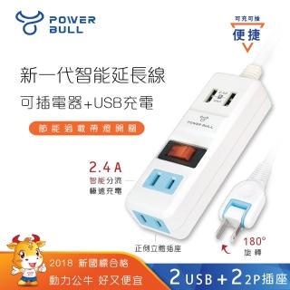 【Dr.AV 聖岡科技】2USB家用延長線、電延線、中繼線2米/200公分（PB-222U-2）