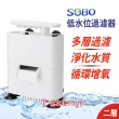 【SOBO 松寶】低水位過濾器S-2層(500L/H 適用角蛙.螃蟹.烏龜等)