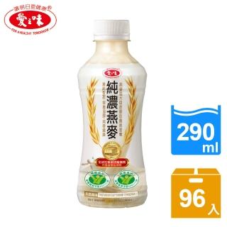 【愛之味】純濃燕麥 290mlx4箱(共96入)