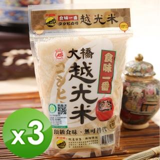 【大橋牌】CAS頂級越光米(1.5kg/包x3)