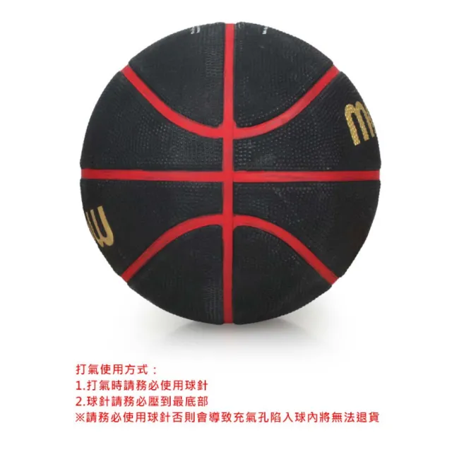 【MOLTEN】8片深溝橡膠7號籃球-室外 戶外 7號球 訓練 黑紅金(B7C2010-KR)