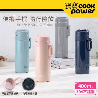 【CookPower 鍋寶】超真空提環陶瓷保溫杯400ml(四色任選)(保溫瓶)