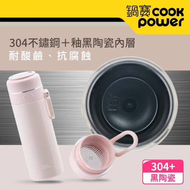 【CookPower 鍋寶】超真空提環陶瓷保溫杯400ml(四色任選)(保溫瓶)