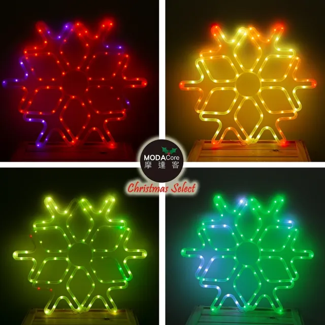 【摩達客】LED數碼60大雪花造型燈/彩光變幻(附贈遙控器/聖誕燈情境裝飾燈)