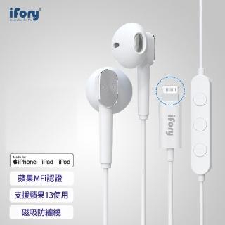 【iFory】Lightning 半入耳有線線控耳機(MFi 認證)